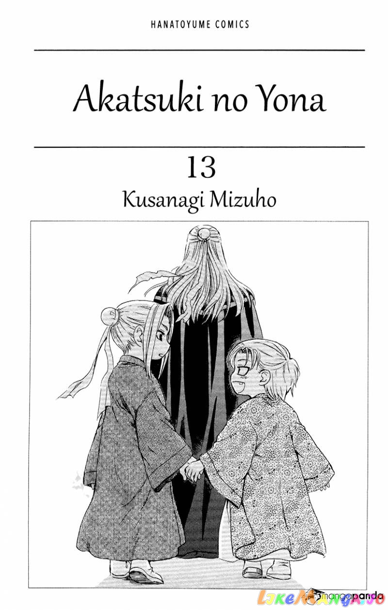 Akatsuki No Yona Chapter 71 image 02